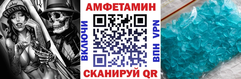 mega вход  Облучье  Амфетамин VHQ 