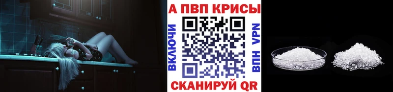 A-PVP VHQ  Облучье 