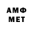 Метамфетамин Methamphetamine Miss Mentats