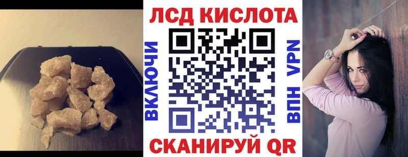 ЛСД экстази кислота  Облучье 