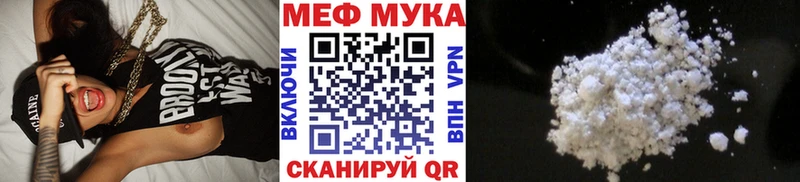 Меф мяу мяу  Облучье 