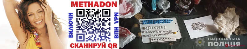 Метадон methadone  хочу   Облучье 